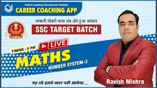 SSC TARGET BATCH | MATHS | NUMBER SYSTEM-3 | BY RAVISH MISHRA | #ssc #ssccgl