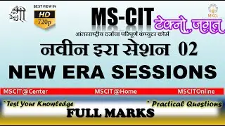 ERA  SESSION 02  || MSCITCenter ||  || MSCITOnline ||  || MSCITHome ||