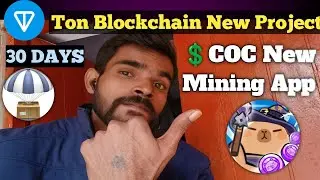  $COC 30 Days Airdrop | TON Blockchain Projects | Crypto Rewards