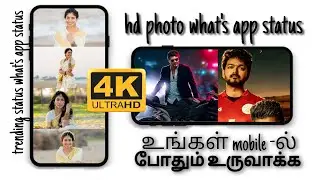 How make animation photo whatsApp status tamil | what's app status editing | whatsApp wala