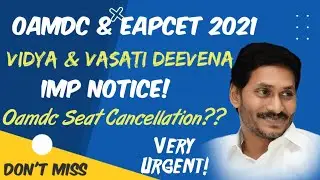Oamdc Ap Degree and Eapcet 2021 Vidya deevana Latest Important Update | AP Jagananna Vasati deevena