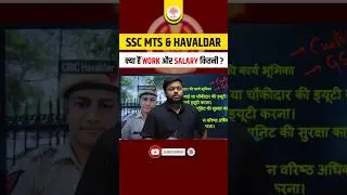 SSC MTS & HAVALDAR WORK क्या होता है 😮 और SALARY कितनी होती है #sscmtsshorts #sscmts