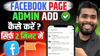 Facebook Page Admin Add | Facebook admin add | how to add an admin to a facebook page 
