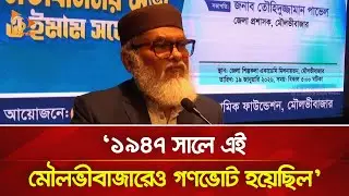 গণভোটে ‘হ্যাঁ’ এর পক্ষে ভোট দেওয়া নিয়ে যা বললেন ধর্ম উপদেষ্টা | Nagorik TV