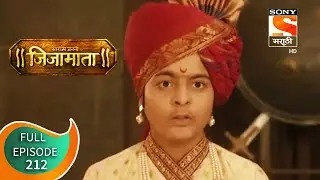 Swarajya Janani Jijamata - स्वराज्यजननी जिजामाता - Ep 212 - Full Episode - 11th August 2020