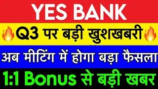 YES BANK news | Yes bank latest news | Yes bank news today  | Yes bank latest news