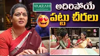 Vaarahi Silks, KPHB | Best Silk Saree Shop in Hyderabad | Handloom & Handicrafts Sarees | SumanTV