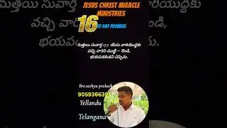 Today Promise Card # JESUS CHRIST MIRACLE MINISTRIES