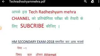Headmaster exam 2018 cut off mark