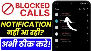 Blocked Number Call Fix 🚫 | No Notification Problem 🔔 | Phone Call Settings Solution 📱