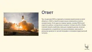 NASA и Nokia построят 4G сеть на Луне