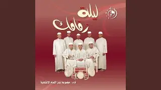 Yallah Atlobak