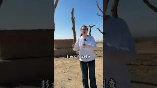 被称为死亡之海的罗布泊到底有多可怕？那里都发生过什么样的诡异事件？#新疆旅游攻略 #罗布泊 #奇闻异事 #旅行推荐官