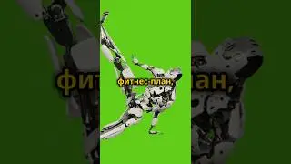 Фитнес-план  #scan #shorts #2025 #aimade #robot #tworobots #шортс #робот #дваробота #ии #мемы #юмор