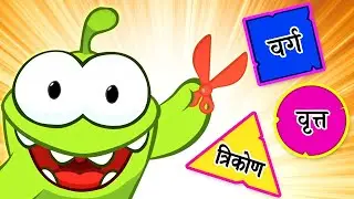 Learn Hindi With Om Nom | 🟩 Learn Shapes In Hindi | 🔵 Learning Videos For Toddlers