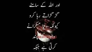 Aaj ki acchi baat# Allah ki baatein#Goldan words#Short video#