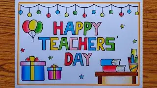 Teachers day drawing easyl Teachers' Day Poster drawing| Happy Teachers day Beautiful Card 😍 drawing