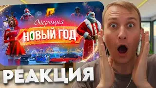 ЛЯШОВ СМОТРИТ: НОВОГОДНЕЕ ОБНОВЛЕНИЕ 8.0 на РАДМИРЕ