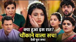 अरमान-अभीरा ने छोड़ा घर? Vidya रोती रह गई! | रूही की चाल कामयाब? पोद्दार हाउस में सन्नाटा!