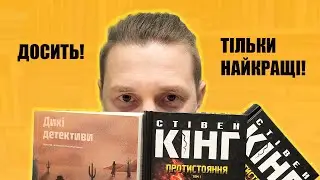 Я втомився читати погане🥴 у 2026 читаю тільки найкращі книжки