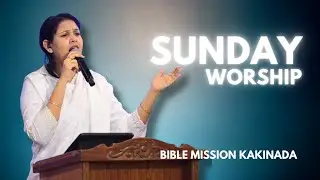 JAN 11 | Sunday [ Evening Service ] Smt. N. Sukeerthana Samuel #biblemissionkakinada