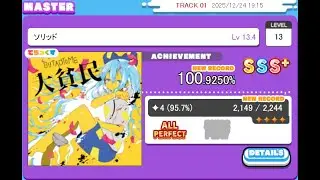 MAIMAI DX PRiSM PLUS ソリッド MASTER LV13(13.4) 4星AP