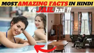 amazing facts in hindi|luxurious prison|Amazing facts in hindi|amazing fact in hindi|facts in hindi|