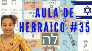 AULA DE HEBRAICO #35 Verbo לזכור (Lizkor) Lembrar Hebraico BÍBLICO Torá