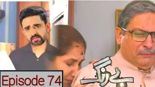 aimul ye kia hai | be rung 74 episode | top Pakistani drama | drama reviews #trending