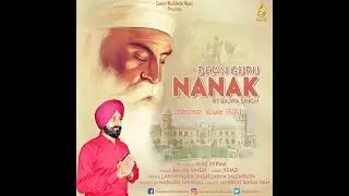 Dhan Guru Nanak | (Teaser) | Bajwa Singh | Gurbani Shabad | Canam Worldwide Music