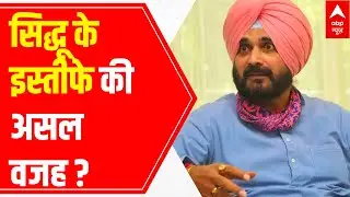 Sources reveal reason of Sidhu's resignation