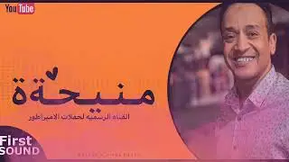 الامبراطور محمد فوزي // حفلة منيحة 2022 // تاريخ 14/6/2022 // دماار من الريس 🔥🔥