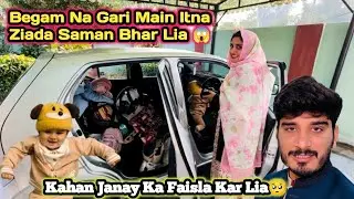 Begam Ko Is Wakt Ka Shidat Say Intazar Tha 😱| Kahan Janay Ka Faisla Kar Lia 🥺