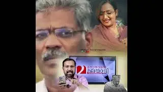 എനിക്ക് അമ്മിഞ്ഞ പാൽ കുടിക്കണം.. സ്വപ്നയോട് രവീന്ദ്രൻ 😁😁#CMRaveendran #swapnasuresh #kerala #cpm