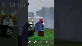 играю с друго в 99 мой ник puytr159