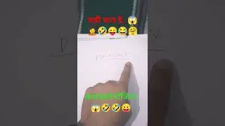 #साइकोलॉजी_के_अनुसार #P word is silent 🔕😶#बात to सही है 🤪 #funny #इंग्लिशबोलनासीखें