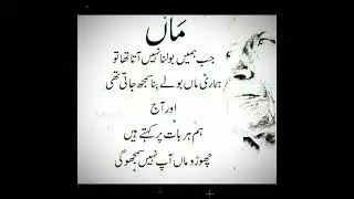 Aqwal e zareen in urdu 524 | Urdu Quotes | #shorts #aqwalezareen #aqwalezareeninurdu