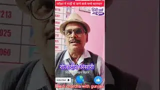 bord exam vale student be carefull #motivation #viral #khansir #trending
