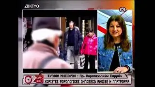 2 Ώρες Μαζί 23 01 2026