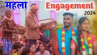 बस्तर में ऐसे होती है सगाई (महला) | Bastar Sagai (Engagement) | बड़ेराजपुर बस्तर छ .ग. | सगाई 2024