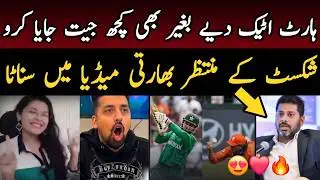 😍 Indian media beautiful reaction today match Pakistan win | Vikrant Gupta live on Pak Win vs NED
