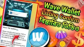 wave Wallet Listing Date Confirm 🥰 Wave Wallet Token Withdraw Kucoin । Wave Wallet Listing Price
