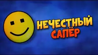 Весь сюжет игры The Minefields