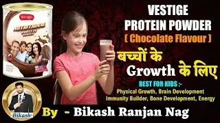 Vestige - Protein Powder - बच्चों के Growth के लिए ( Chocolate Flavour )