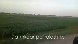 Shikara ra sha