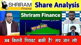 SHRIRAM FINANCE SHARE LATEST NEWS | SHRIRAM FINANCE SHARE TARGET, ANALYSIS TODAY 02 January 2026