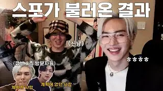 [펜타곤/신원/키노] 스포가 난무했던 그 날의 결과 (+신원이의 깜지 썰 예고)