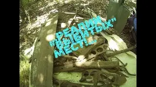 МЕТАЛЛОКОП С МД//2019//IRON DIGGERS//SEARCH FOR SCRAP METAL WITH METAL DETECTOR//