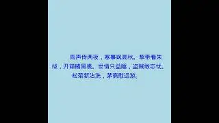 村雨