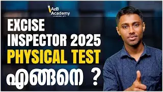 Kerala PSC | Excise Inspector 2025 | PHYSICAL TEST എങ്ങനെ ? | AzB Academy #exciseinspector